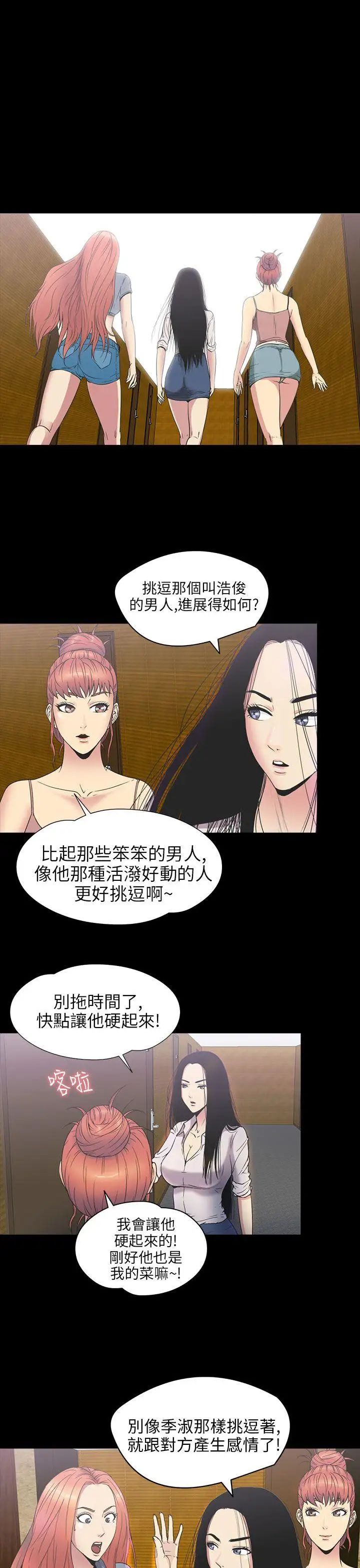 神秘贝壳岛第2季-第5话