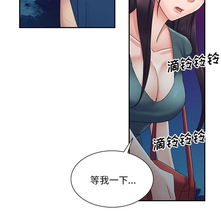 侄女来敲门第12话