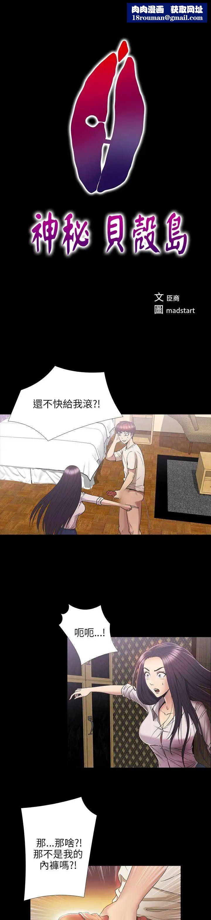 神秘贝壳岛第2季-第6话