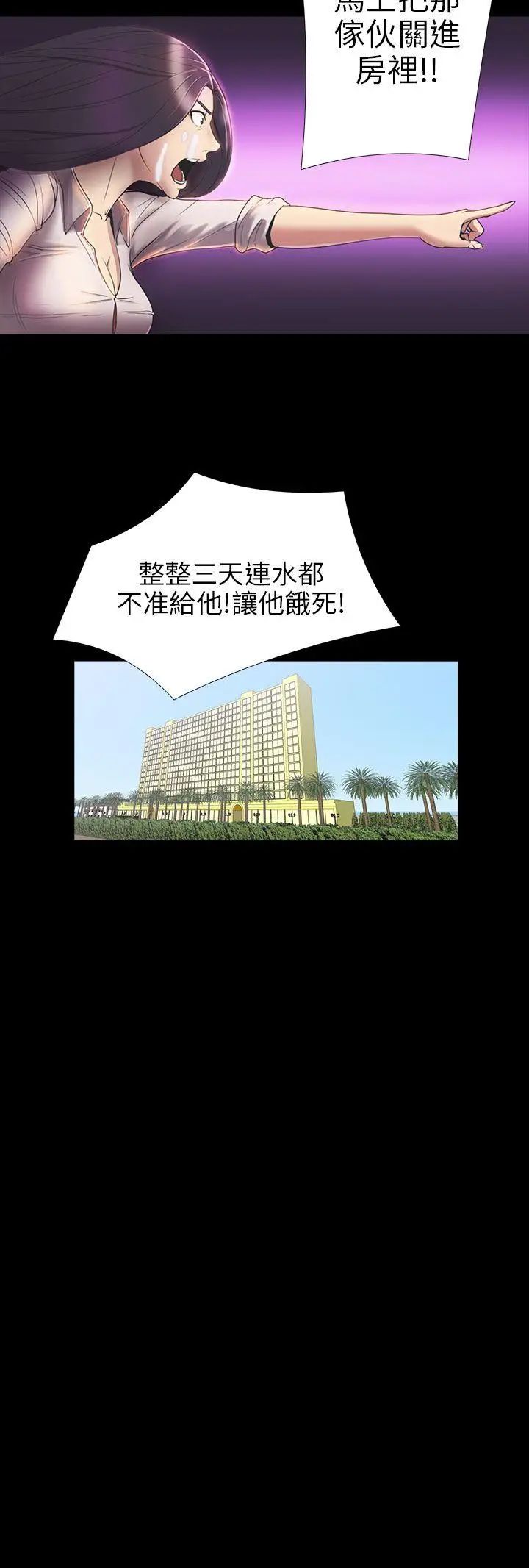 神秘贝壳岛第2季-第6话