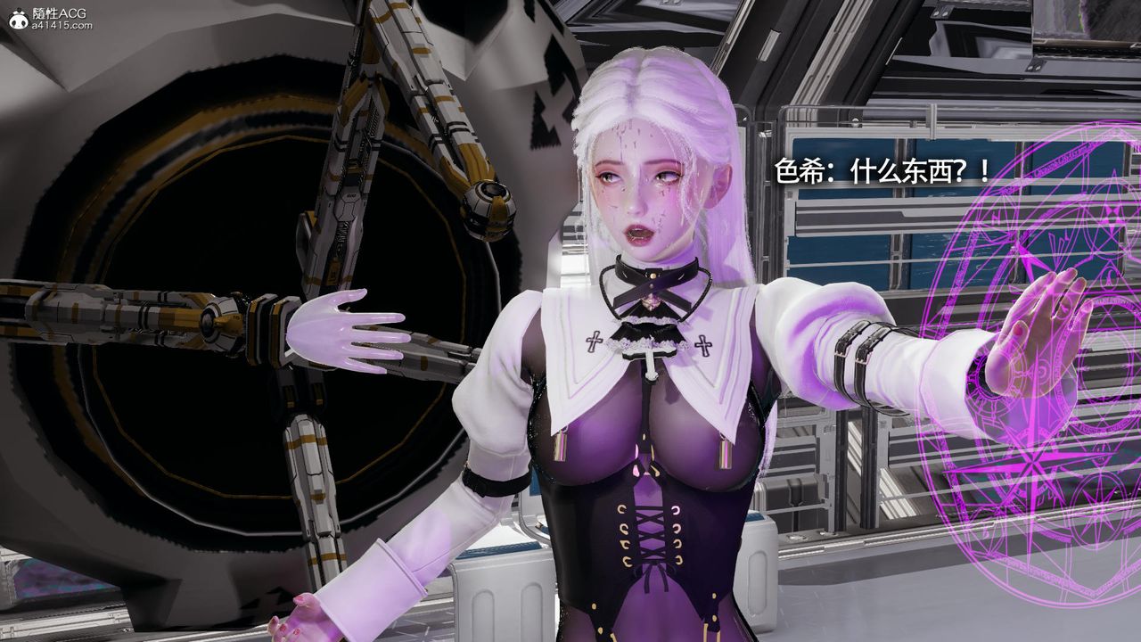 [3D]魔导世界第32话