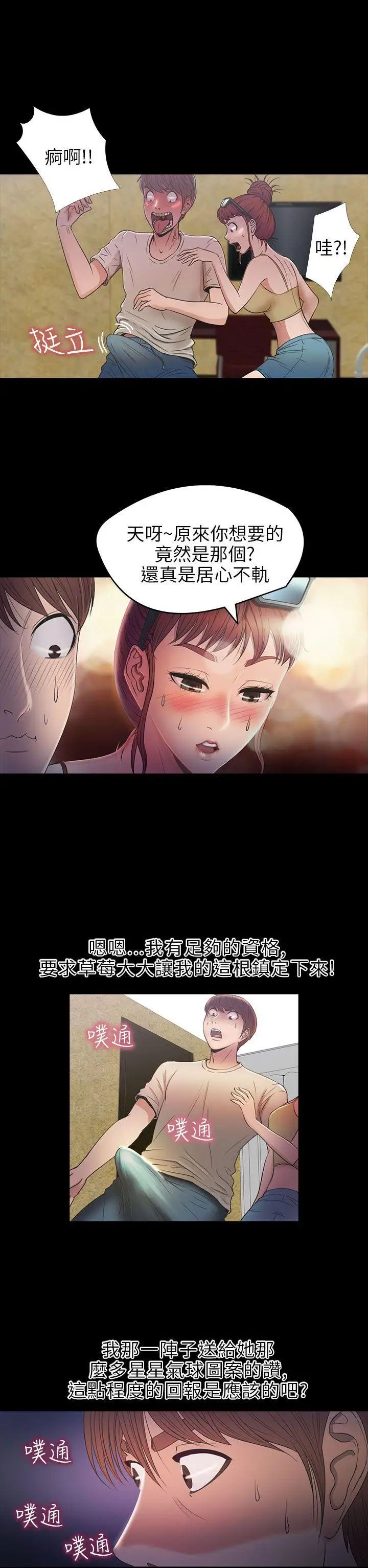 神秘贝壳岛第2季-第7话