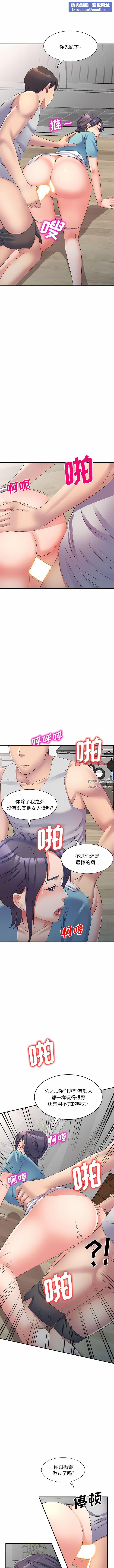 侄女来敲门第13话