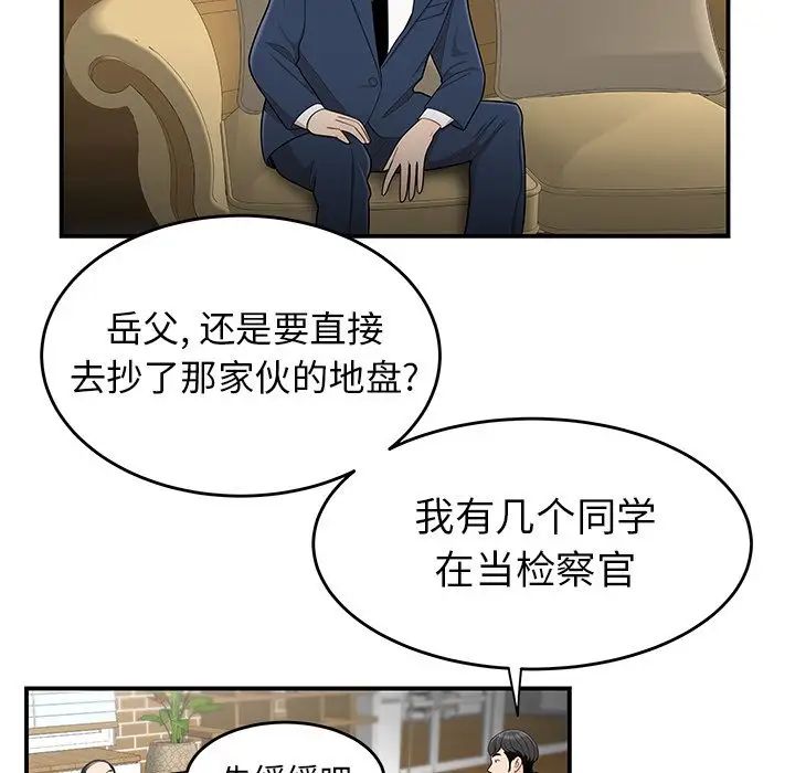 致命牢笼第13话