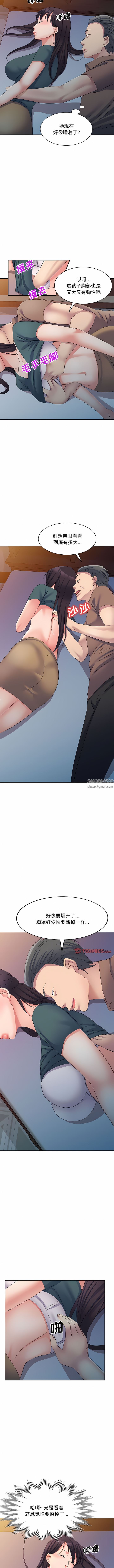 侄女来敲门第13话