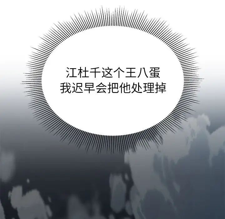 致命牢笼第13话