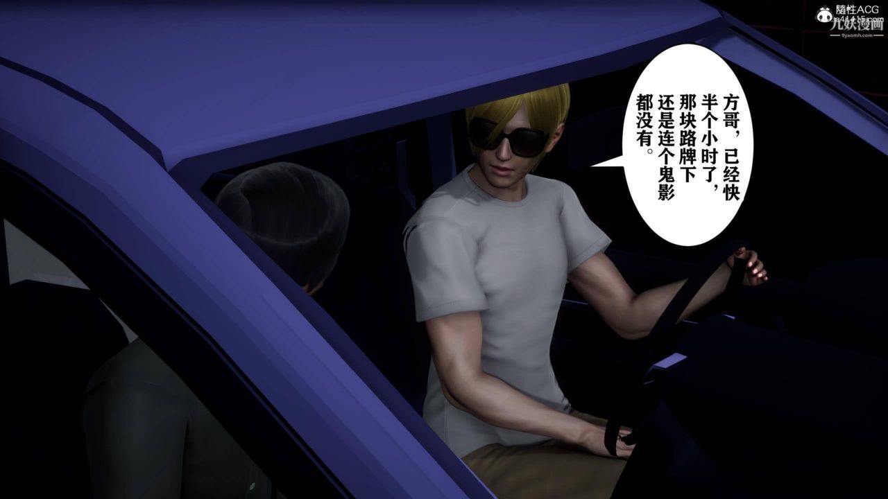 红杏墻外[3D]第03话【第04话】