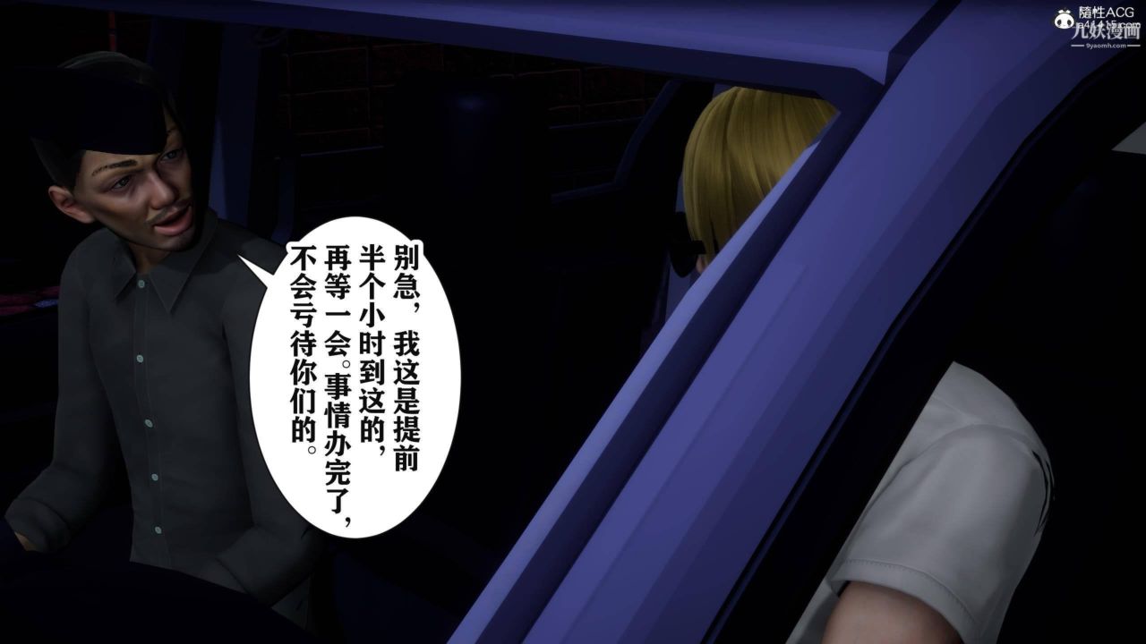 紅杏墻外[3D]第03話【第04話】