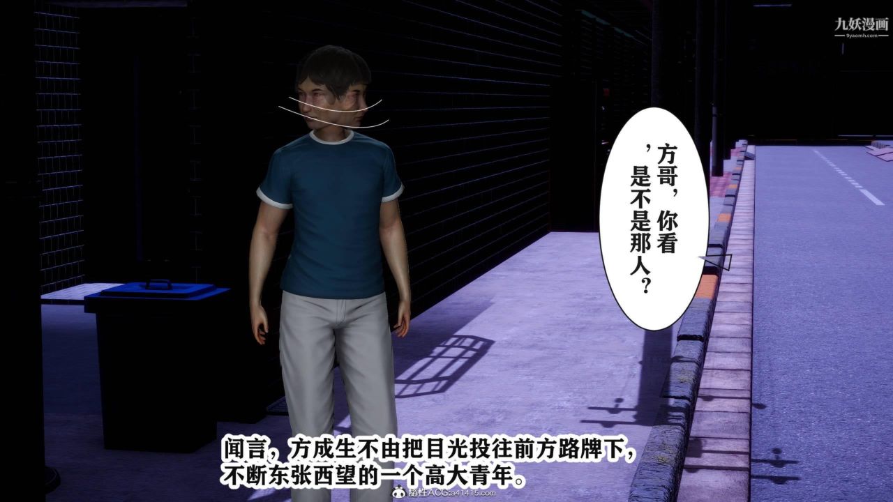 紅杏墻外[3D]第03話【第04話】