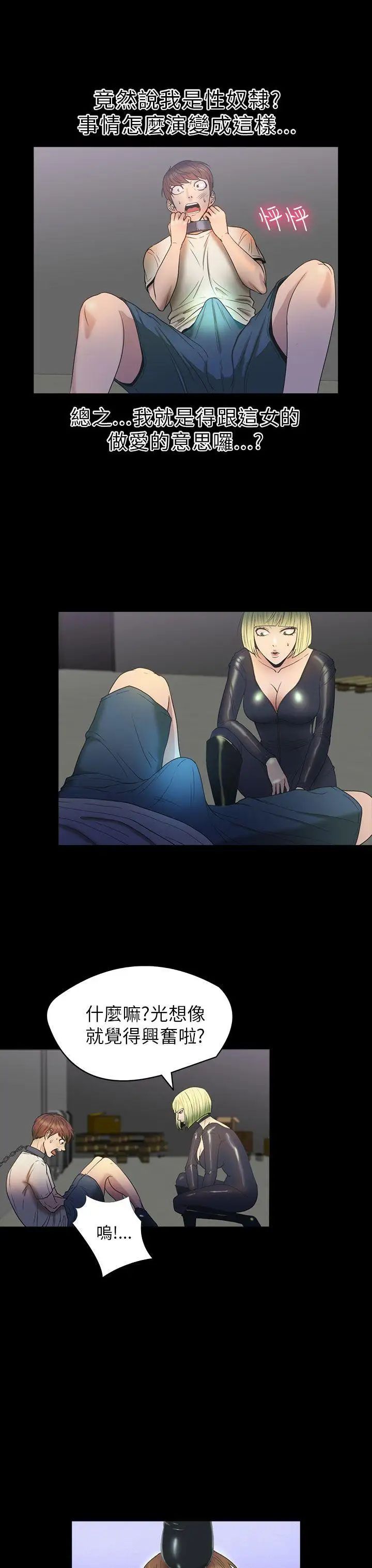 神秘貝殼島第2季-第8話