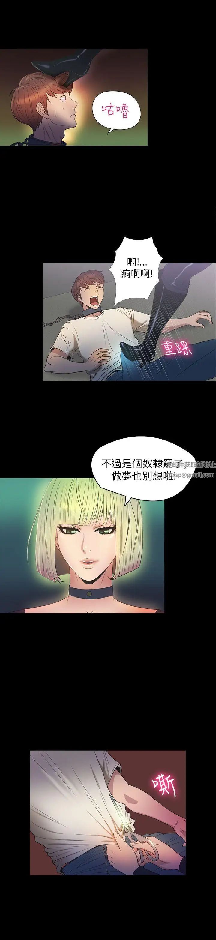 神秘貝殼島第2季-第8話