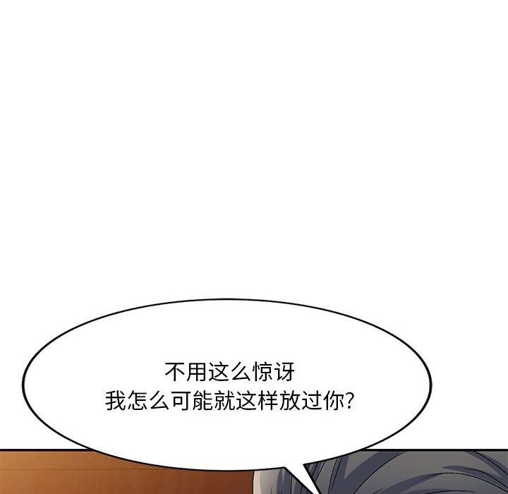 侄女来敲门第14话