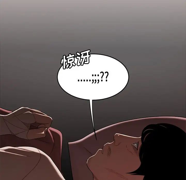 致命牢籠第13话