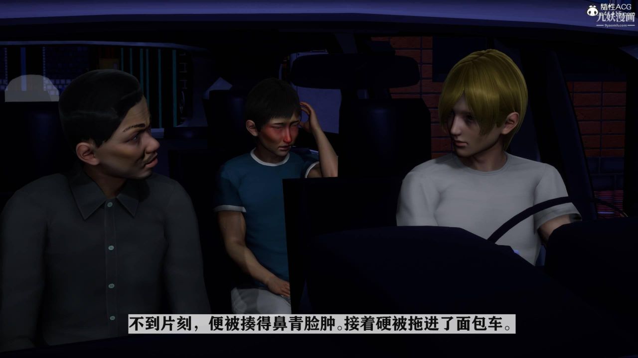 红杏墻外[3D]第03话【第04话】