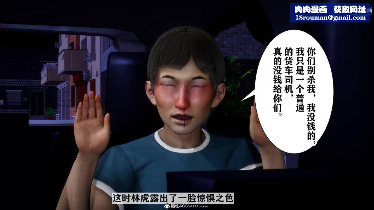 红杏墻外[3D]第03话【第04话】