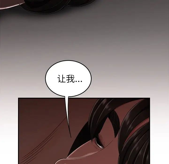 致命牢籠第13话