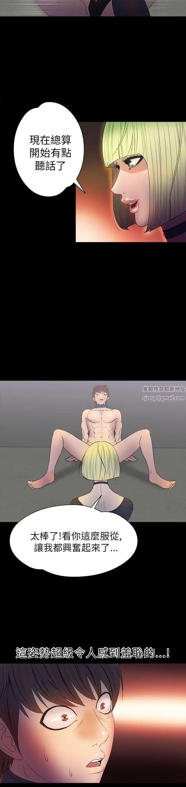 神秘貝殼島第2季-第8話