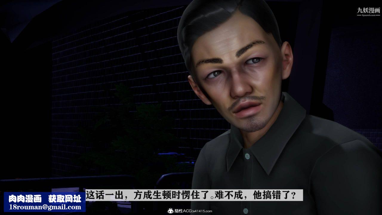 红杏墻外[3D]第03话【第04话】