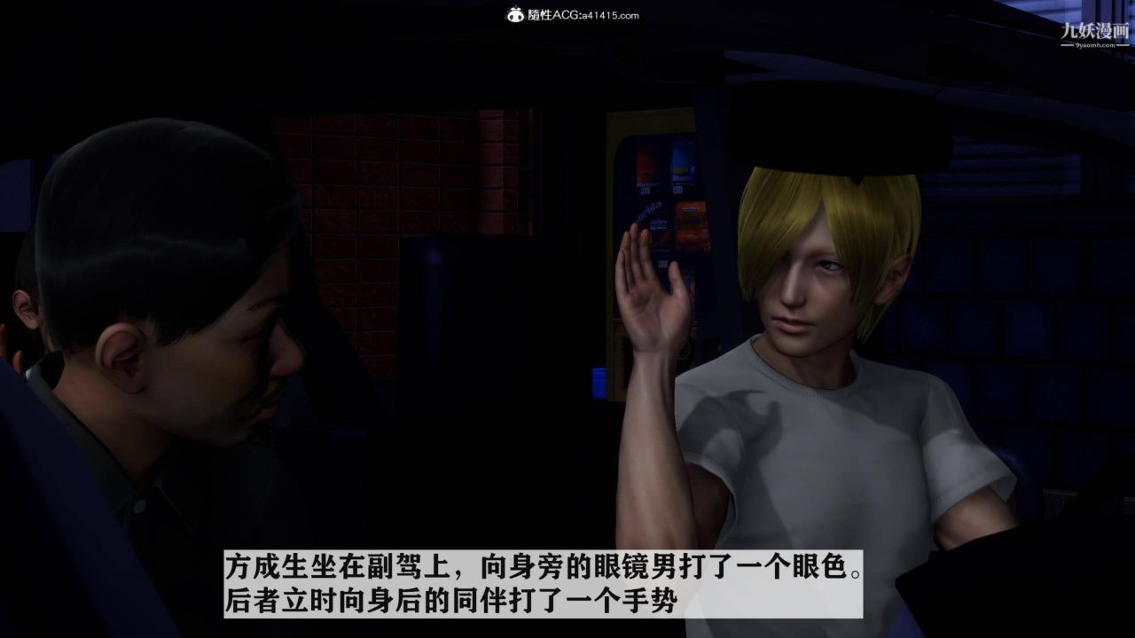 红杏墻外[3D]第03话【第04话】