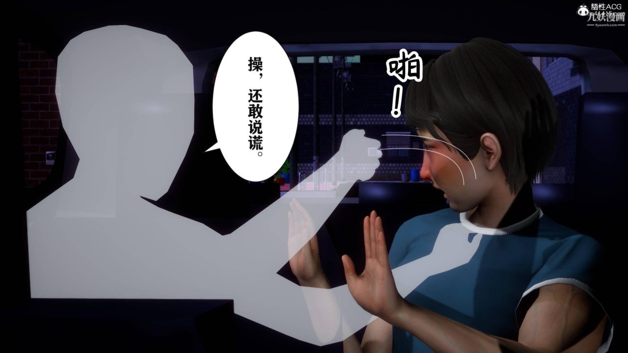 紅杏墻外[3D]第03話【第04話】