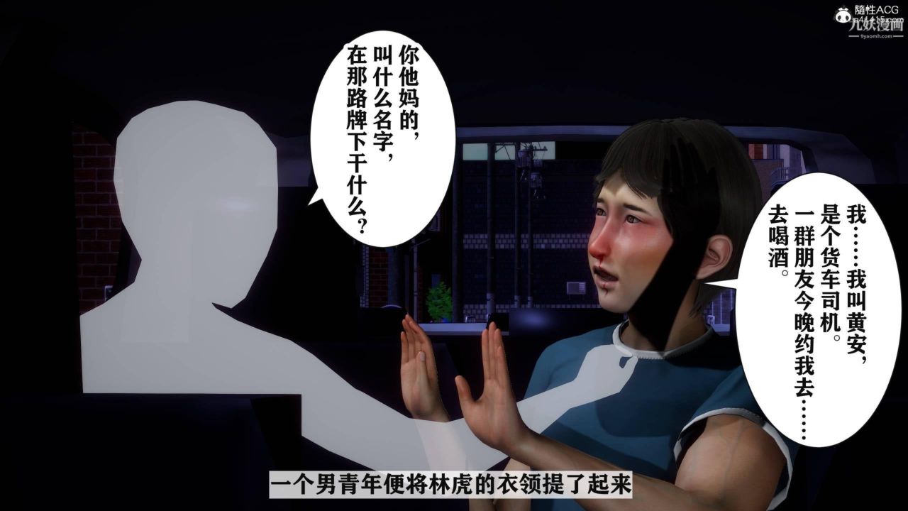 红杏墻外[3D]第03话【第04话】