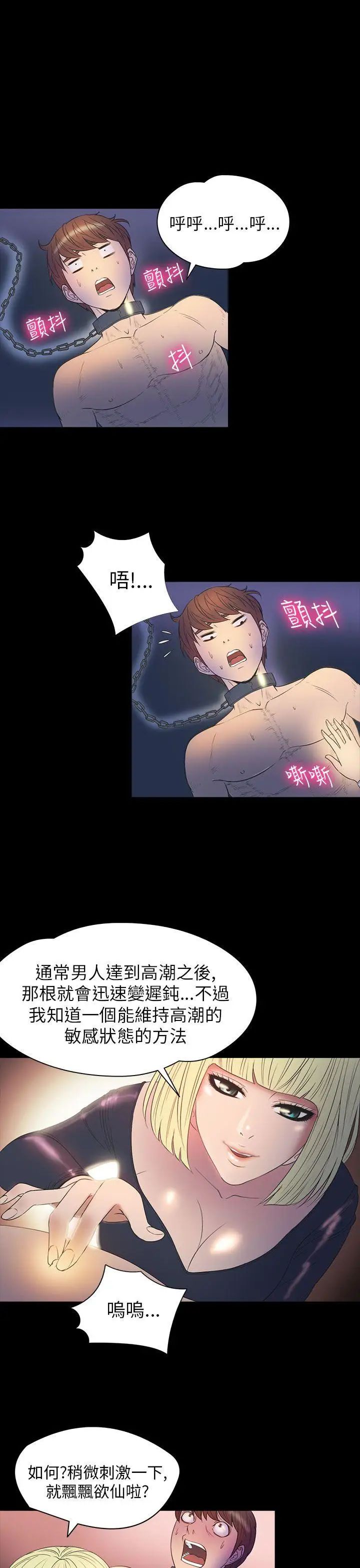 神秘贝壳岛第2季-第8话