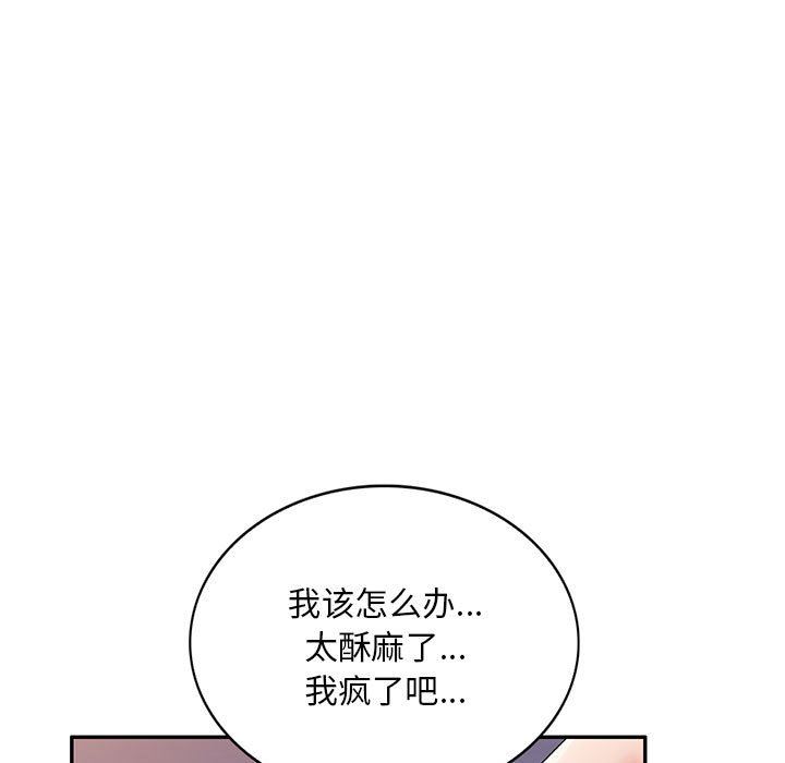 侄女來敲門第14話