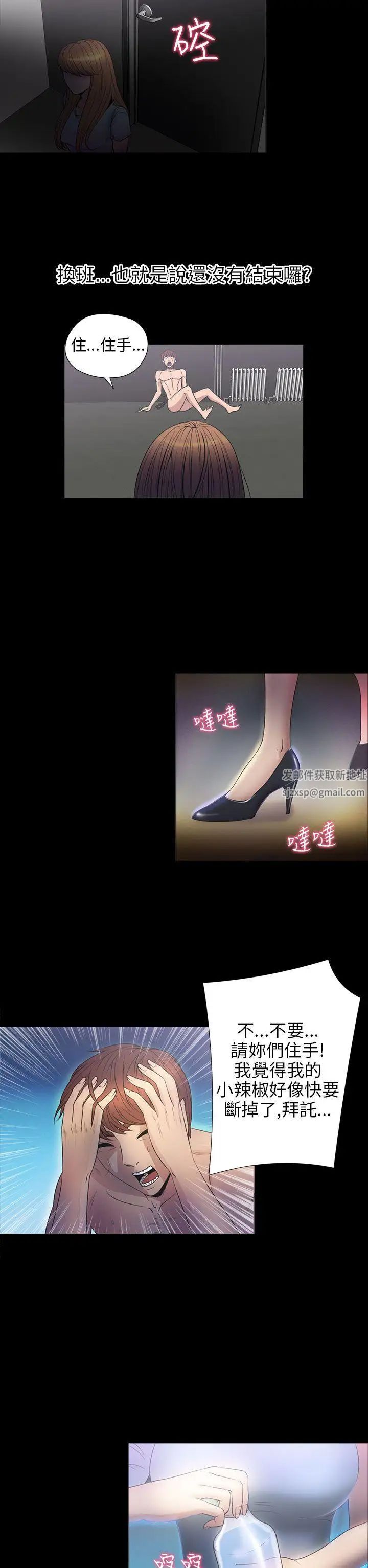 神秘贝壳岛第2季-第9话