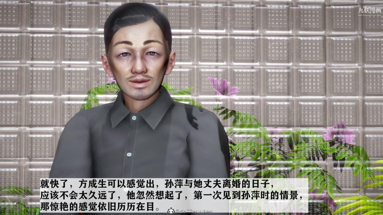 红杏墻外[3D]第03话【第05话】