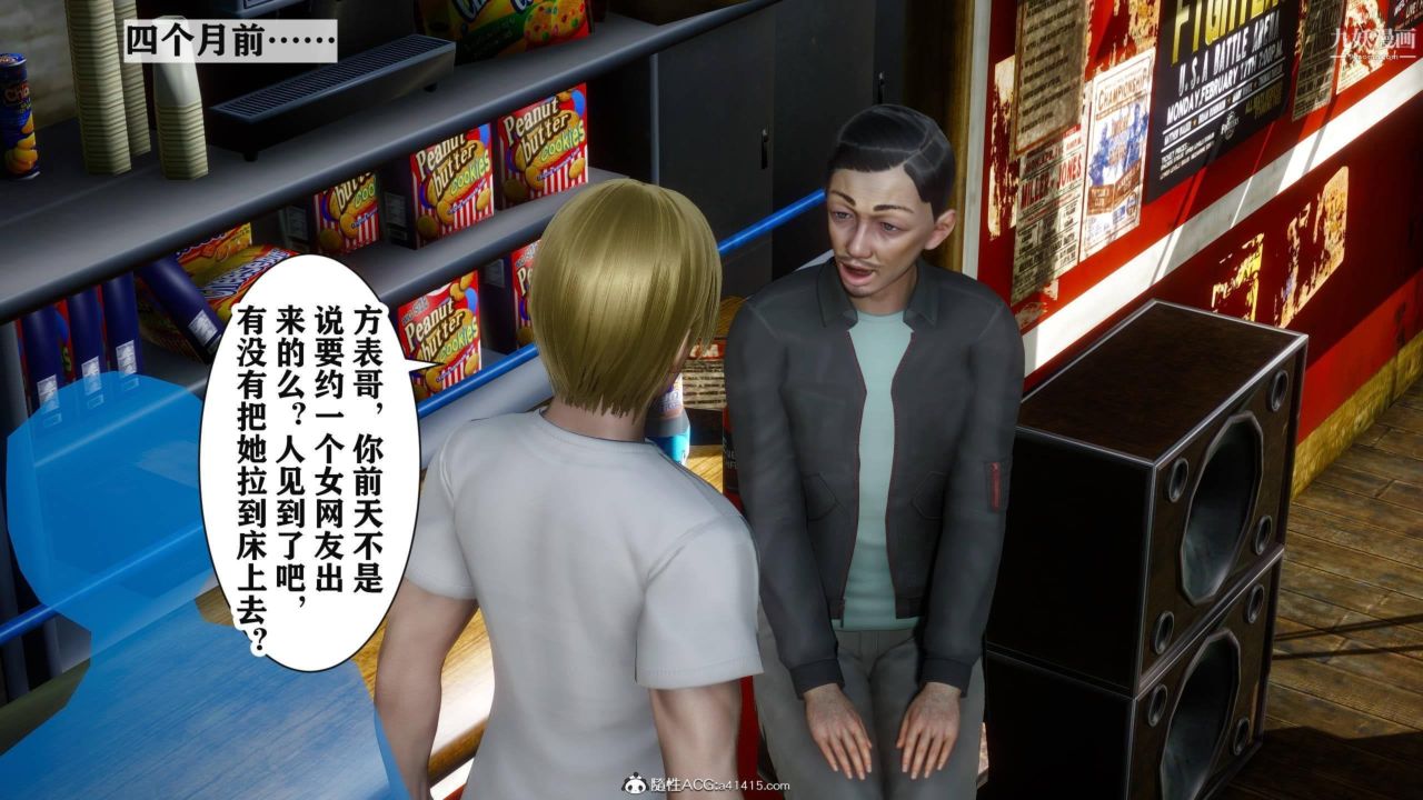 红杏墻外[3D]第03话【第05话】