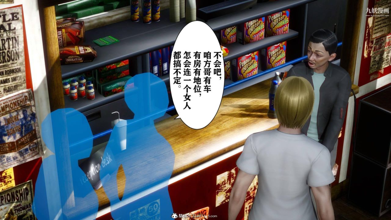 红杏墻外[3D]第03话【第05话】