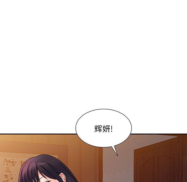 侄女来敲门第14话