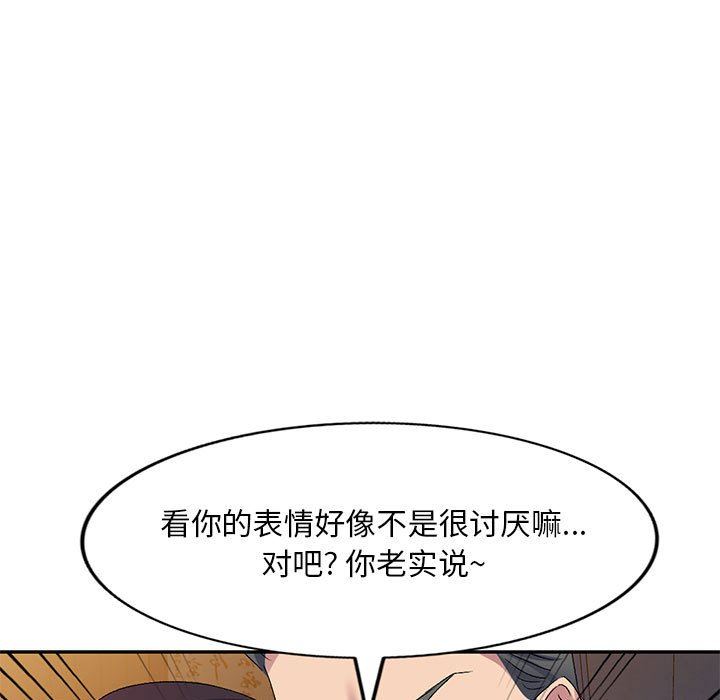 侄女来敲门第14话