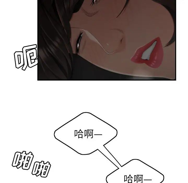 致命牢笼第13话