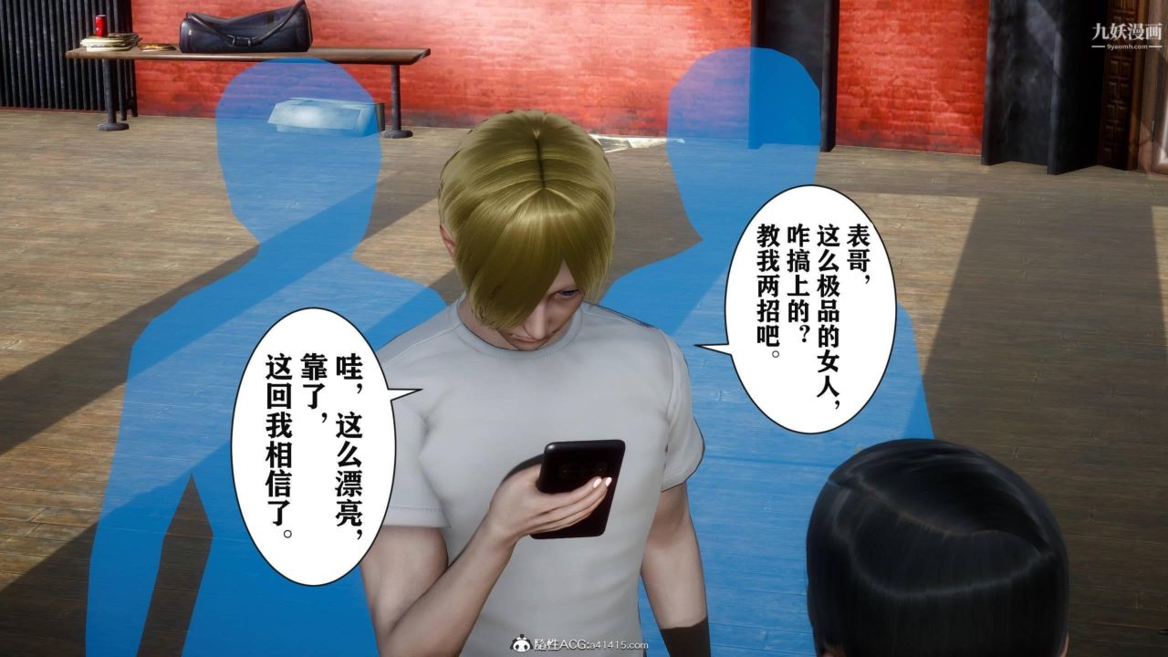 红杏墻外[3D]第03话【第05话】