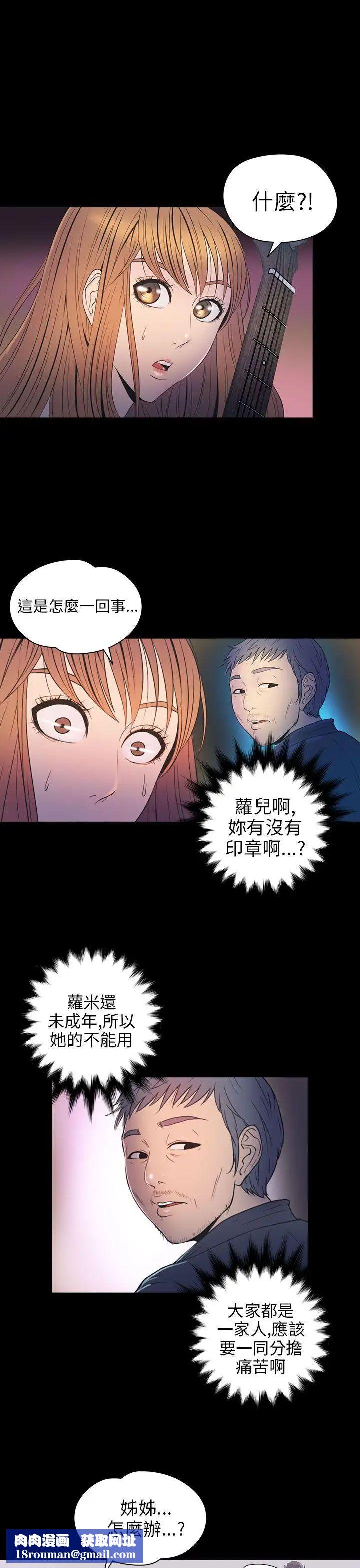 神秘贝壳岛第2季-第9话