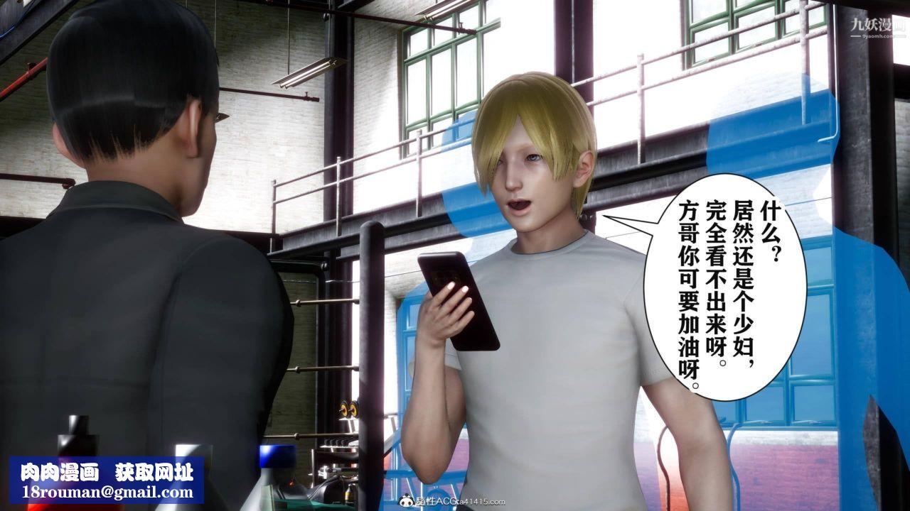 红杏墻外[3D]第03话【第05话】