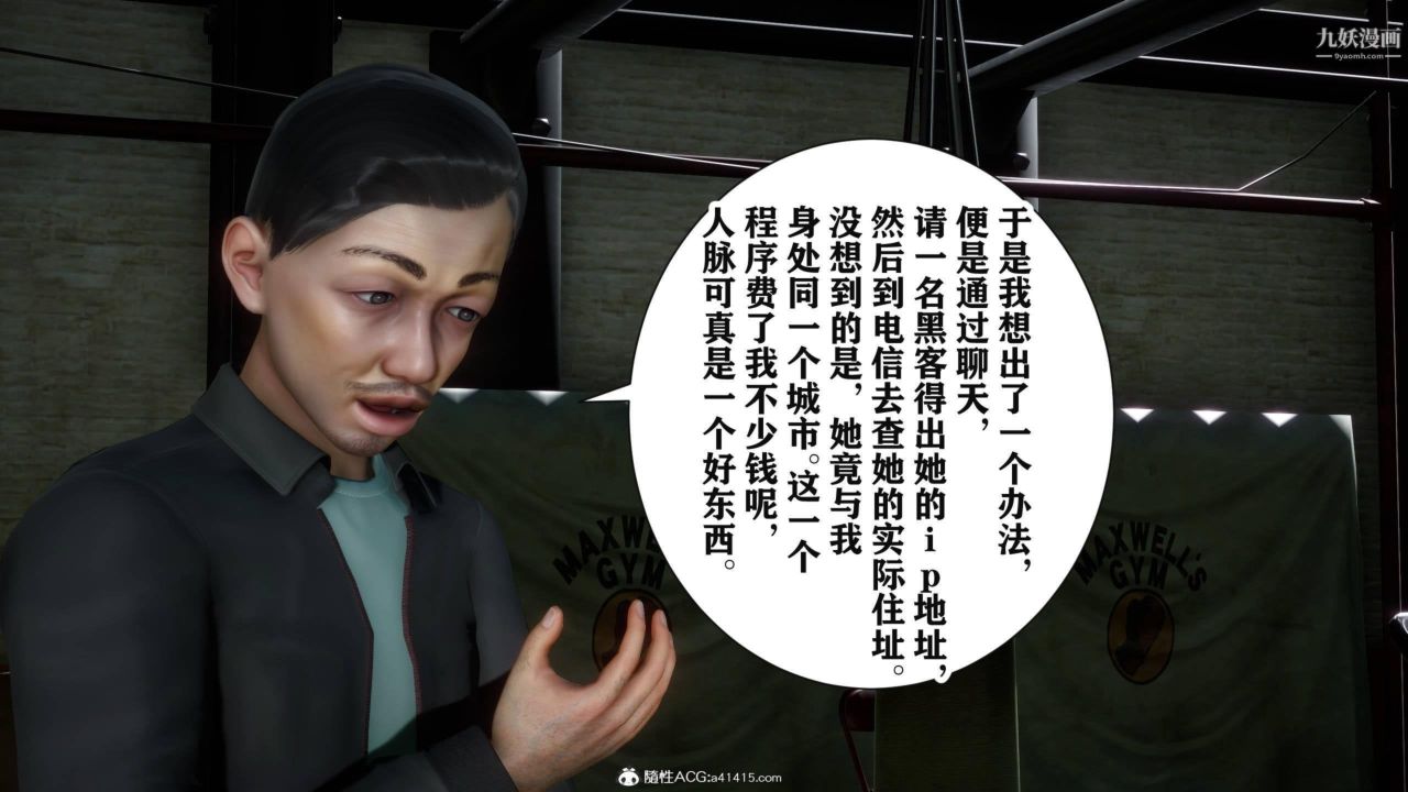 红杏墻外[3D]第03话【第05话】