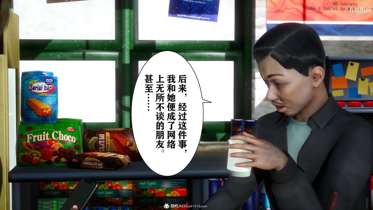 紅杏墻外[3D]第03話【第05話】