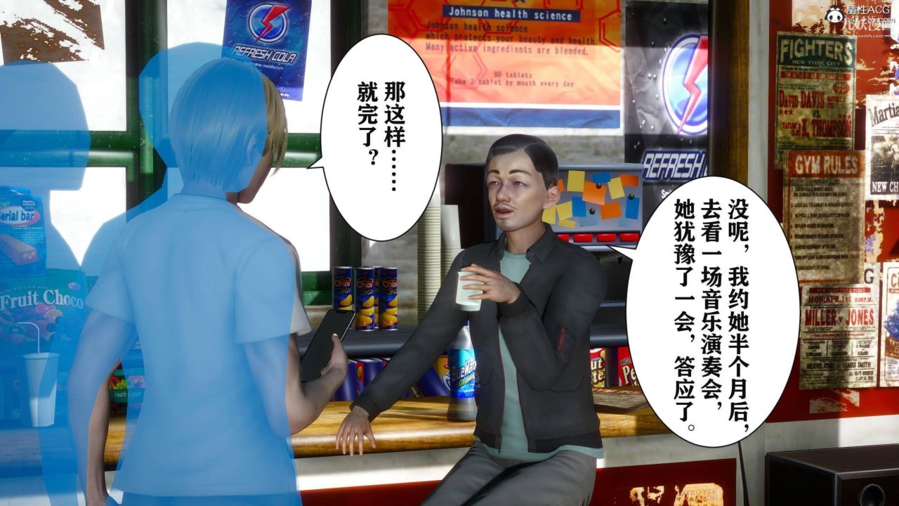 红杏墻外[3D]第03话【第05话】