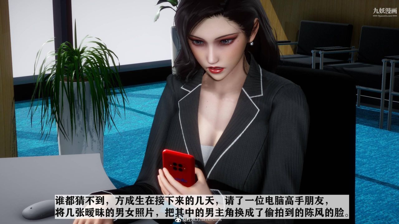 红杏墻外[3D]第03话【第05话】