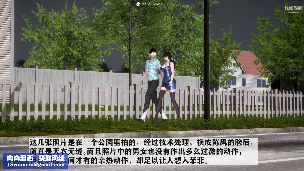 红杏墻外[3D]第03话【第05话】