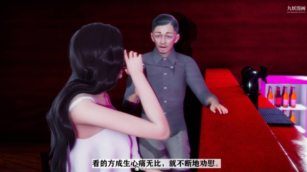 紅杏墻外[3D]第03話【第06話】