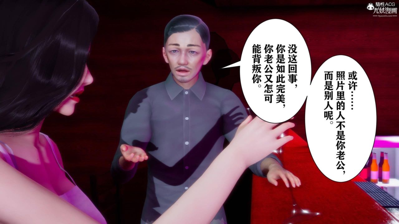 红杏墻外[3D]第03话【第06话】