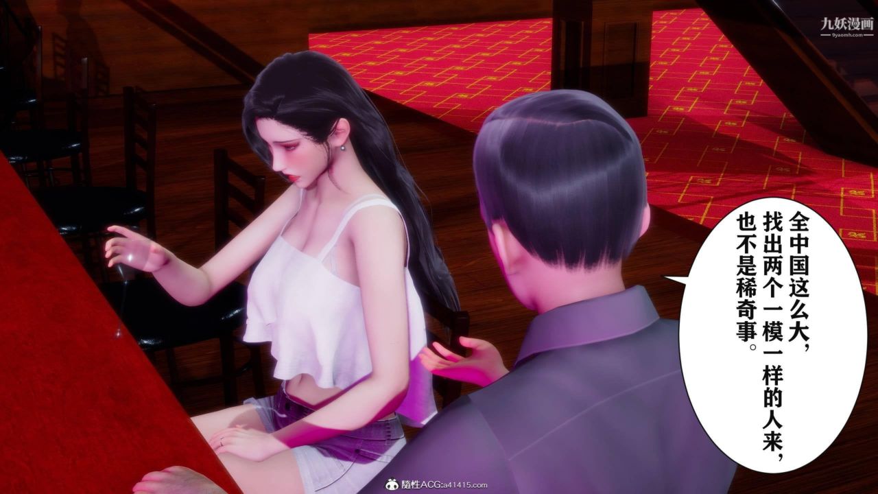 红杏墻外[3D]第03话【第06话】