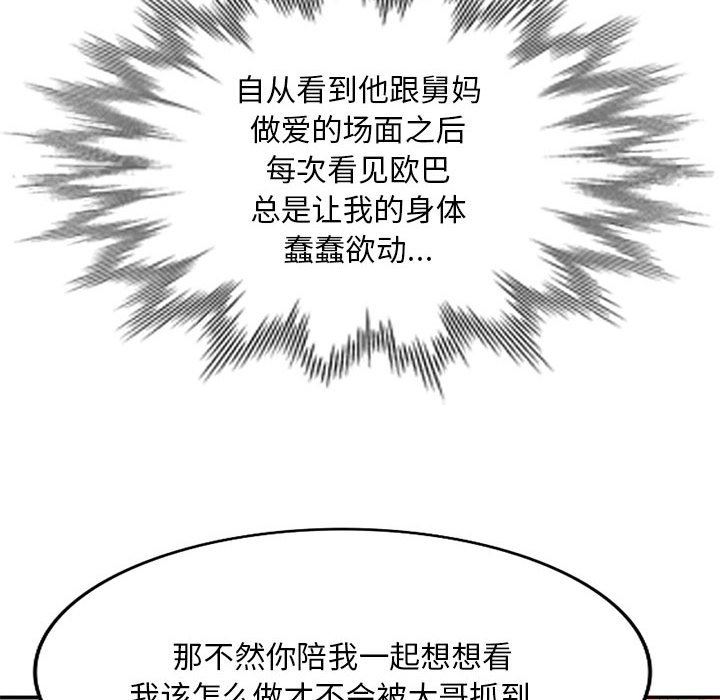 侄女来敲门第14话