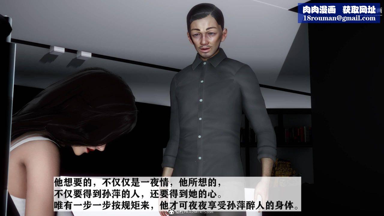 红杏墻外[3D]第03话【第06话】