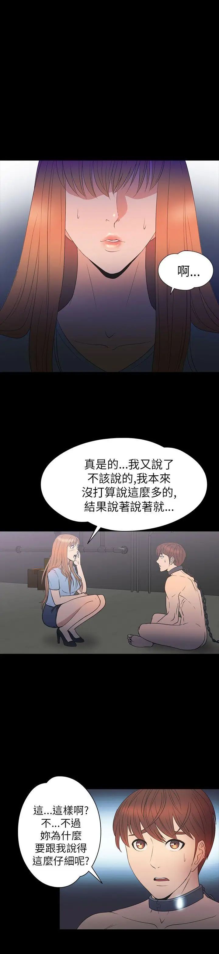 神秘贝壳岛第2季-第10话