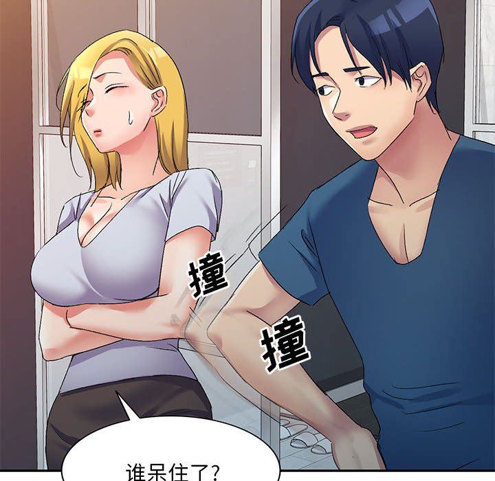 侄女来敲门第14话