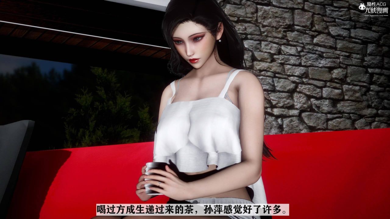 红杏墻外[3D]第03话【第06话】